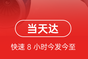 林芝米林航空邮寄航空货运公司【机场